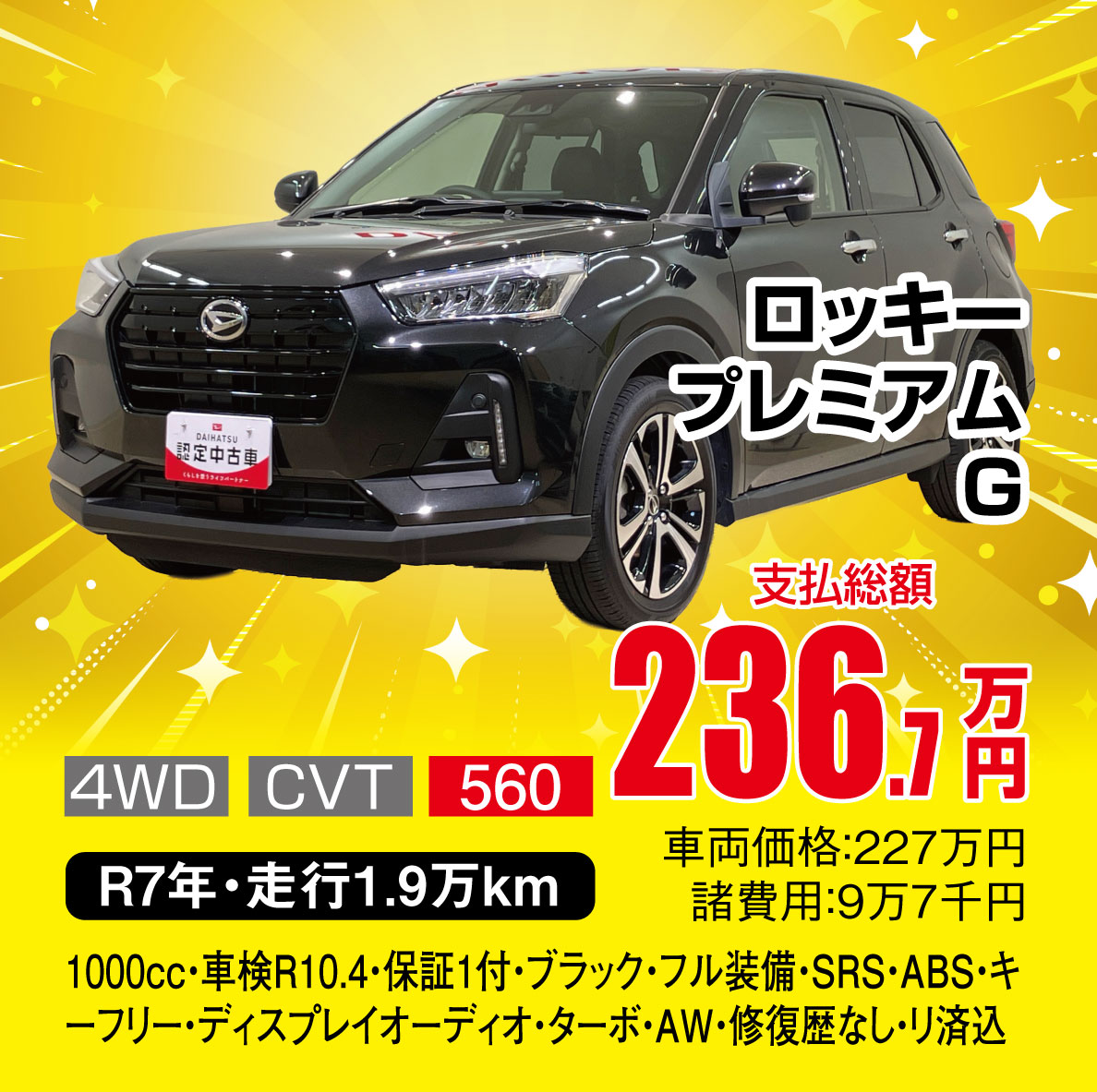 中古車14